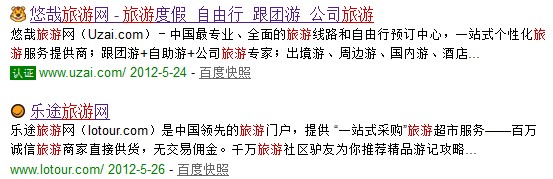 百度认证 悠哉旅游网 百度认证 悠哉旅游网
